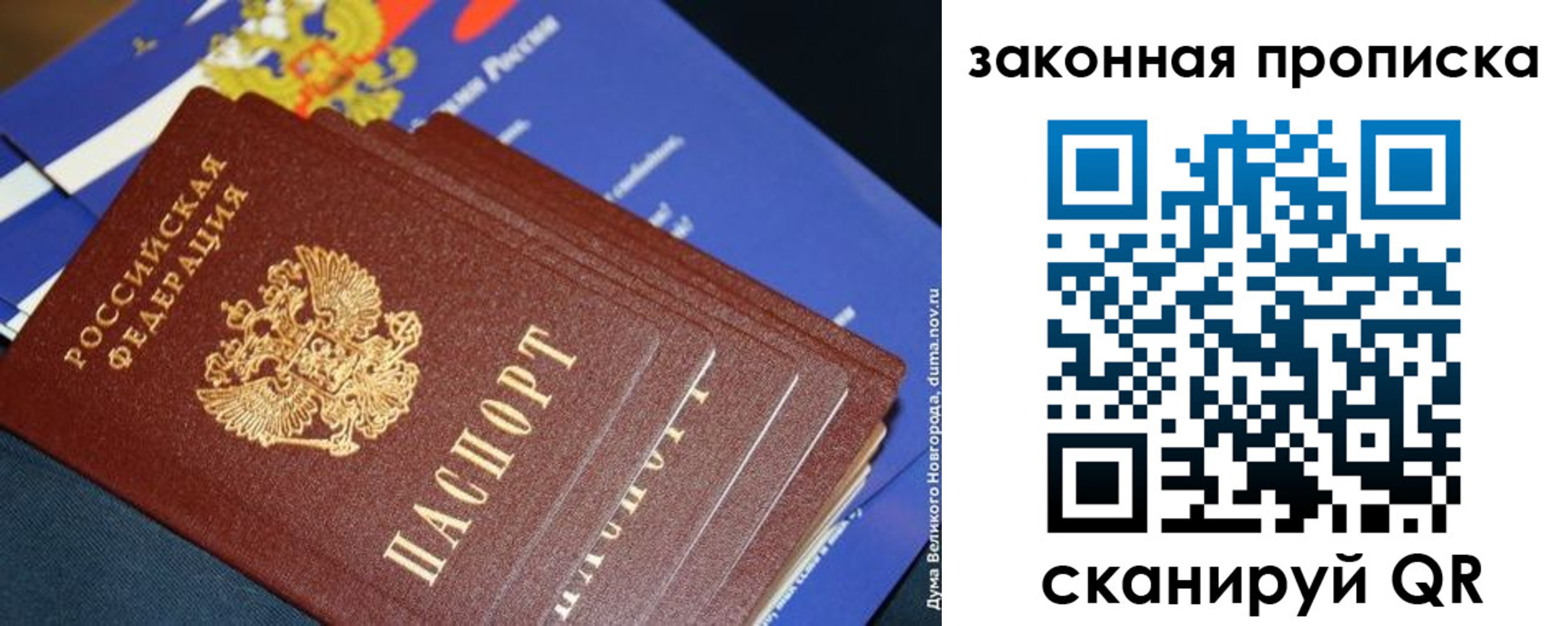 прописка паспорт в Северске