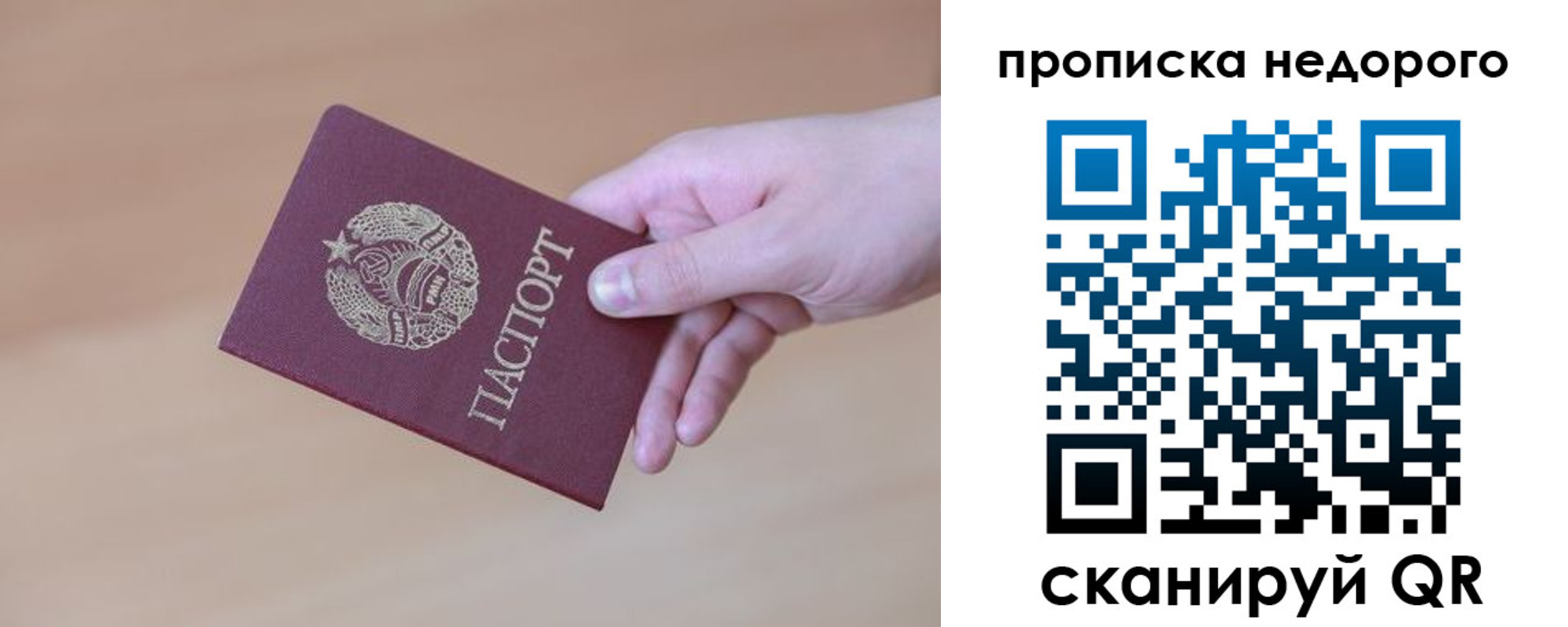 временная регистрация адрес в Северске