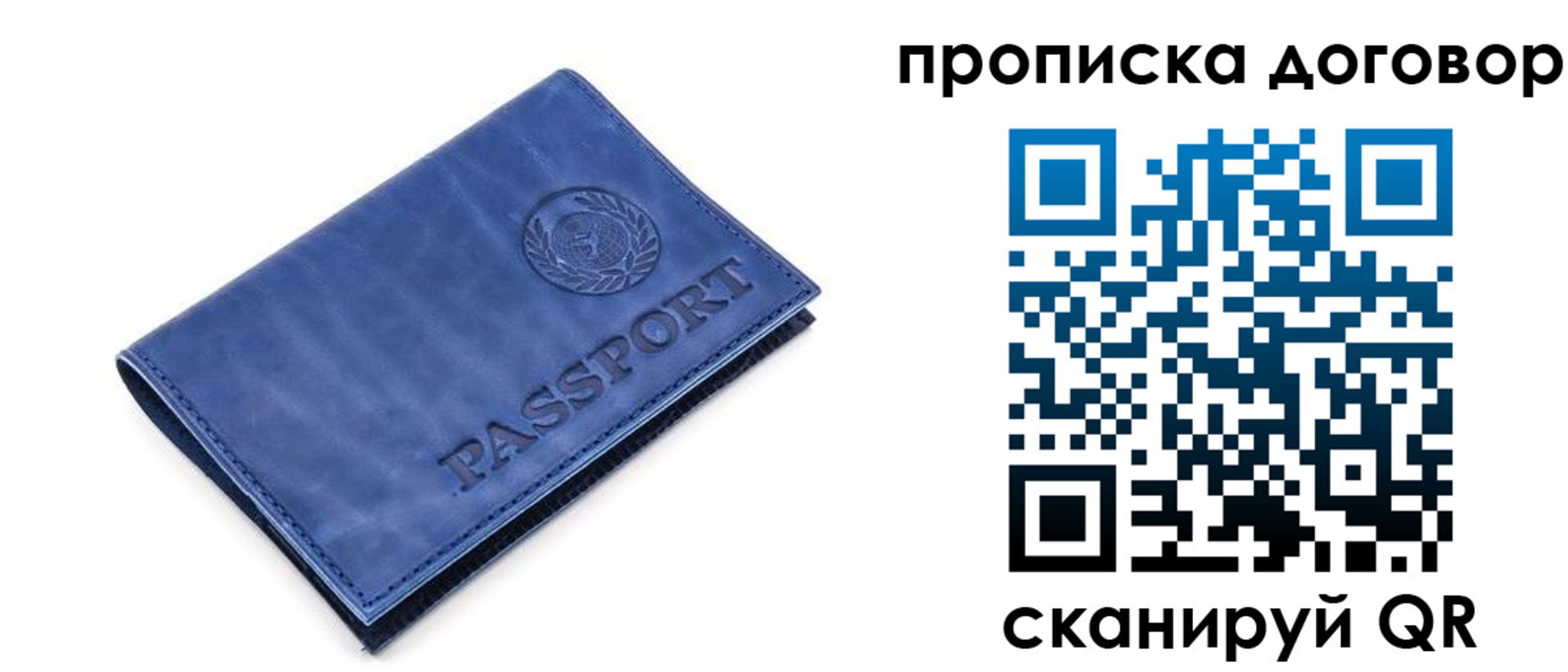 временная регистрация гарантия в Северске