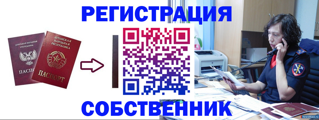 миграционный учет в Северске