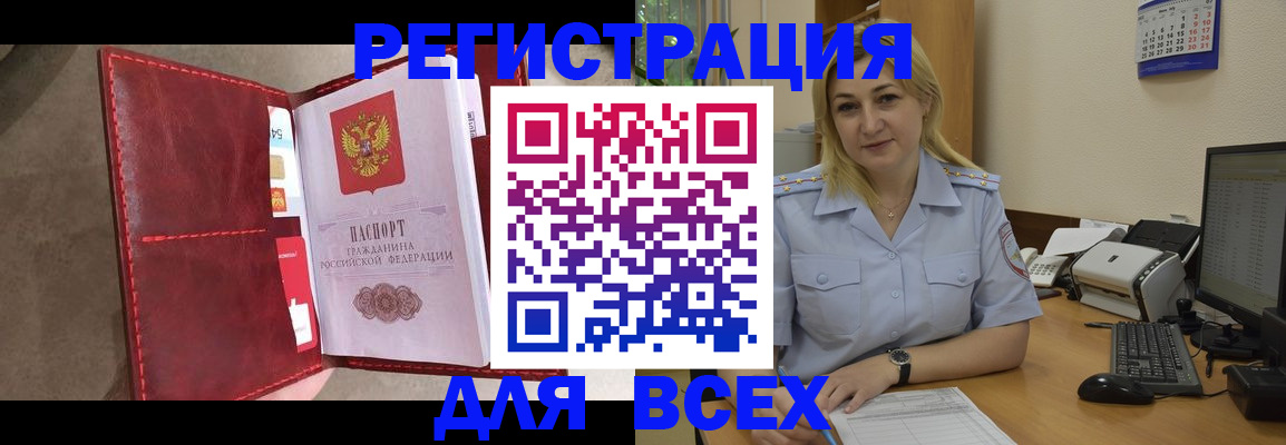 прописка гарантия в Северске