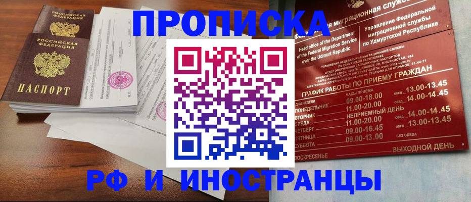 найти адрес прописки в Северске